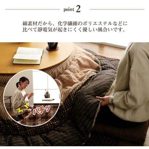 和モダン 丸型こたつ布団