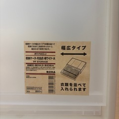 無印　収納ケース　横ワイドの画像