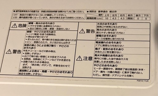 【受付終了
】電子レンジ