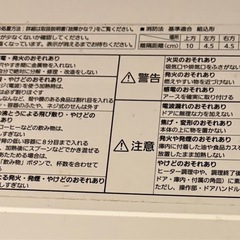 【受付終了
】電子レンジの画像