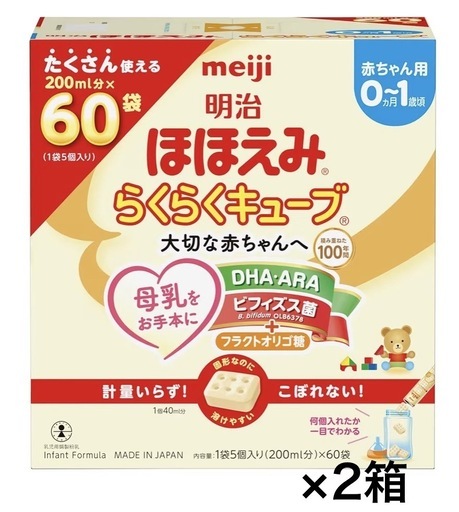 ほほえみらくらくキューブ①