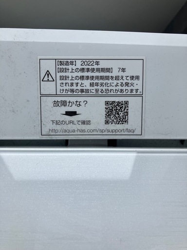 洗濯機　アクア　5キロ　2022年製