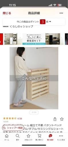 値下げ❗️楽天市場　今日までダブルが2セット✨折りたたみすのこベッドフレーム　楽天　購入は去年の7月15日　ほとんど未使用　