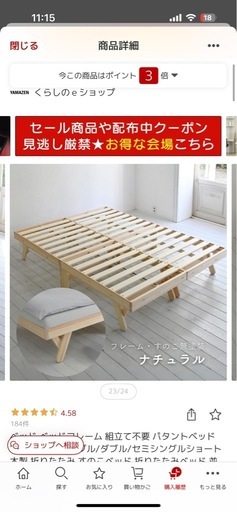 値下げ❗️楽天市場　今日までダブルが2セット✨折りたたみすのこベッドフレーム　楽天　購入は去年の7月15日　ほとんど未使用　