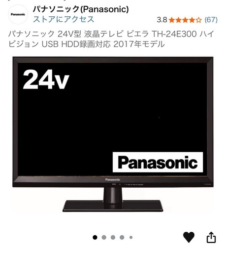 パナソニック 24型 TH-24E300