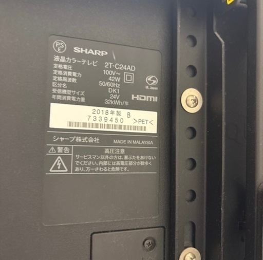 テレビとテレビ台のセット限定