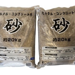 ★【新品未開封】コメリ モルタル・コンクリート用　砂2体約40Kg