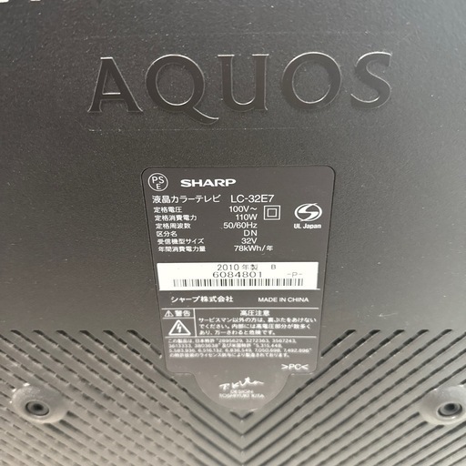 テレビ32型