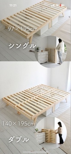 値下げ❗️楽天市場　今日までダブルが2セット✨折りたたみすのこベッドフレーム　楽天　購入は去年の7月15日　ほとんど未使用　