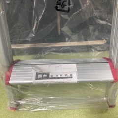 アルミ踏み台3段（脚立）の画像