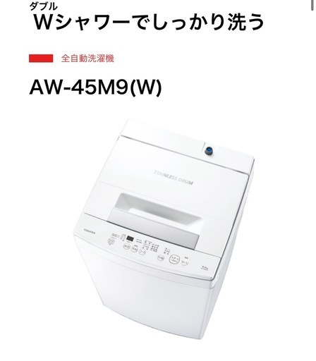 電子レンジ洗濯機冷蔵庫3点まとめ