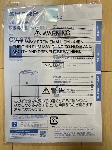衣類乾燥除湿機【取引中】