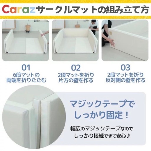 カラズ　
サークルプレイマット