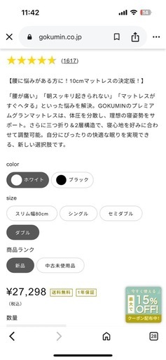 三つ折り　ごくみん　マットレスダブル10センチが２セットあります✨