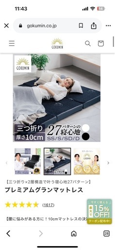 三つ折り　ごくみん　マットレスダブル10センチが２セットあります✨