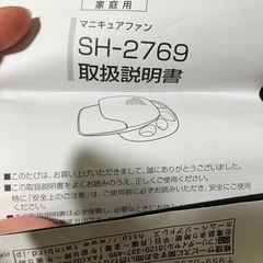 ネイルファン【ネイル乾かすやつ】の画像