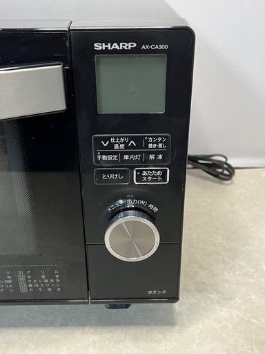 2016年製 シャープ ヘルシオ AX-CA300-B ウォーターオーブン