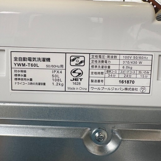 ⭐️YAMADA⭐️全自動洗濯機 2025年 6.0kg 大阪市近郊配送無料