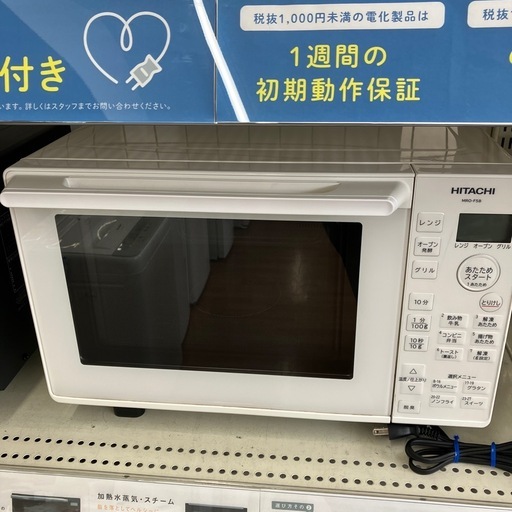 【トレファク八尾店】取れに来れる方限定 オーブンレンジ HITACHI