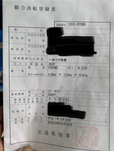 追記‼️変更‼️船委託販売　ヤンマー 