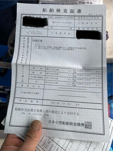 追記‼️変更‼️船委託販売　ヤンマー 