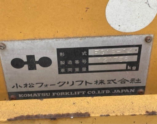 フォークリフト　コマツ　1.8t  重機や車などと交換可能