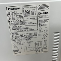 【‼️特価‼️】Panasonic オーブンレンジ　2021年製の画像