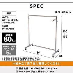 アイリスオーヤマ　スチールハンガーラックの画像