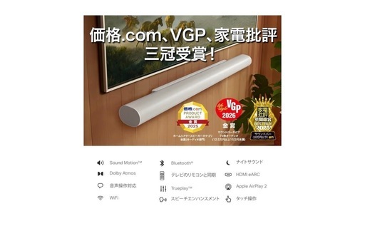 定価149800円！　新品・未開封・正規品　Sonos Arc Ultra サウンドバー ブラック ARCG2JP1
