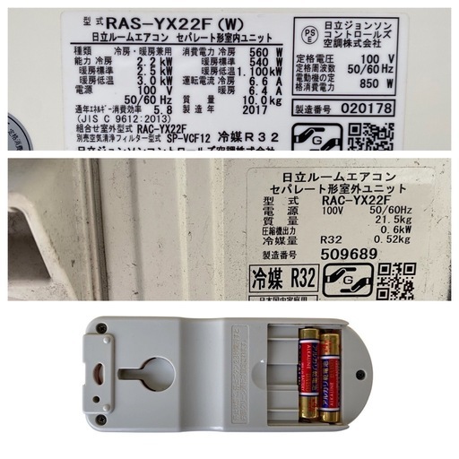 【⭐️全額返金保証⭐️】 ★HITACHI 白くまくん　主に6畳用 ルームエアコン　RAS-YX22F (W) 室外機RAC-YX22