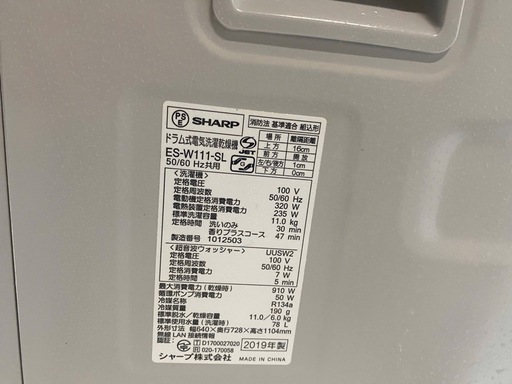 NO B999?福岡市内配送設置無料✨?ES-W111-SL ドラム式洗濯乾燥機 シルバー系 [洗濯11.0kg /乾燥6.0kg /