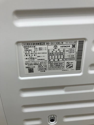 HITACHI/日立 13kg/7kg洗濯乾燥機 2024年製 BD-SX130KL No.5917● ※現金、クレジット、スマホ決済対応