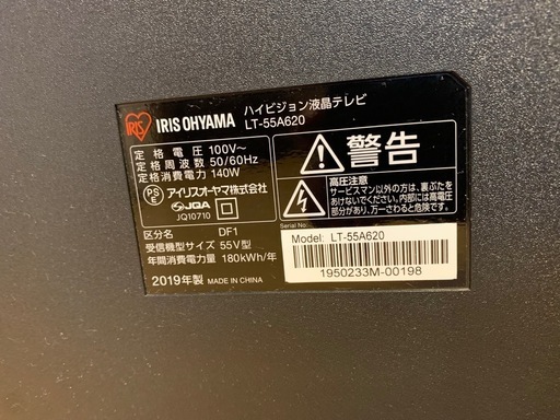 IRIS OHYAMA  4K 
テレビ55型 薄型 クリーニング済！美品！