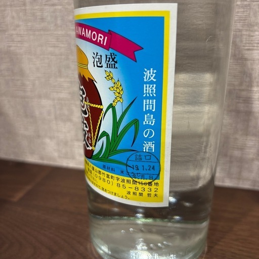 お酒【幻の泡盛泡波】30度 600ml (さや) 春田の日本酒の中古あげます 