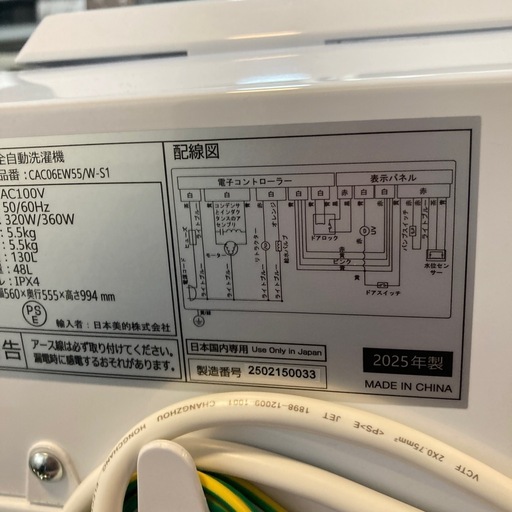 【ジモティー割】comfee 2025年製 5.5kg 洗濯機（ID2043）