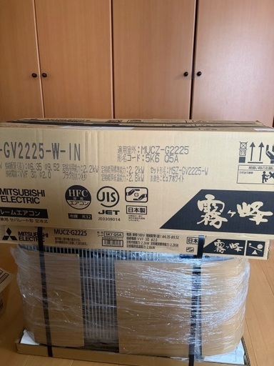 霧ヶ峰　MSZ-GV2225-W  6畳用