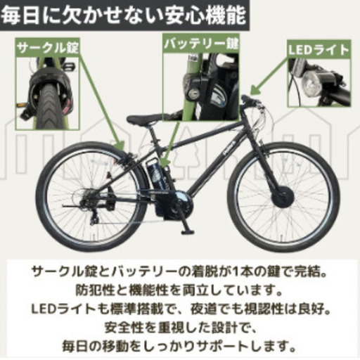 新品！PELTECH ペルテック TDA-712L 電動アシスト自転車