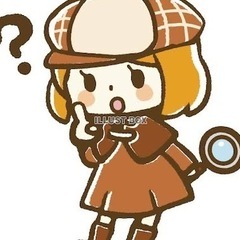 占いや超能力等で、探し物を時々 手伝ってくれる方を募集します