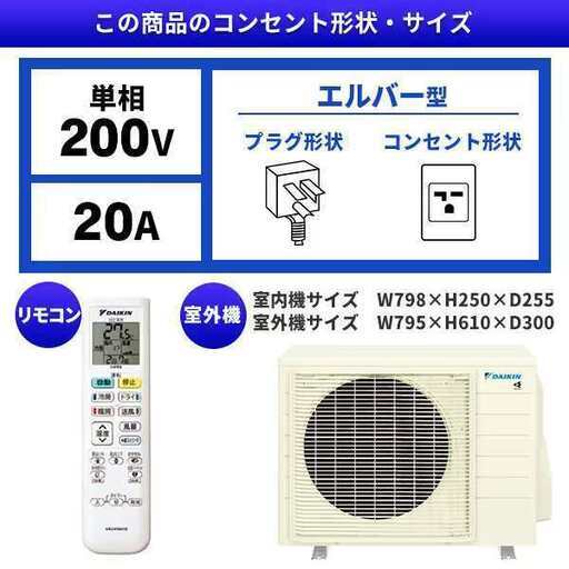 ☆新品☆工事費込み☆ ダイキン 2025年 14畳 取外し廃棄含む