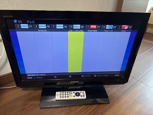 東芝REGZA 22A2(K) [22インチ ブラック] (やねはん) みずほ台のテレビ 