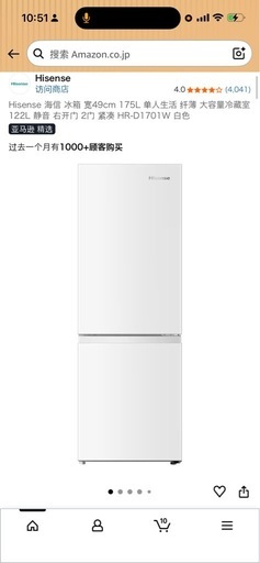 2024中古冷蔵庫