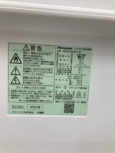 【トレファク高槻店】安心の6ヶ月間保証！取りに来れる方限定！Panasonic（パナソニック）の2ドア冷蔵庫のご紹介です！