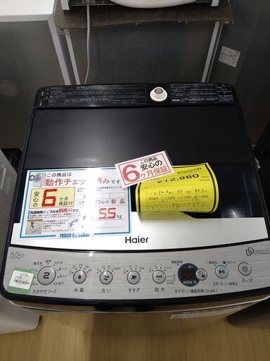 リユースのサカイ浦和店 【I203】☆洗濯機 ハイアール JW-XP2CD55F 