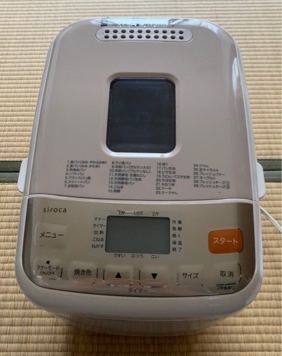 ホームベーカリー シロカSHB-712 (富岡義勇愛) 出水のキッチン家電 