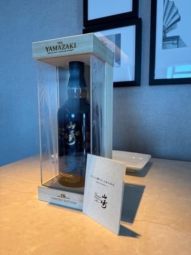 山崎18年