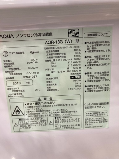【トレファク高槻店】安心の6ヶ月間保証！取りに来れる方限定！AQUA（アクア）の2ドア冷蔵庫のご紹介です！
