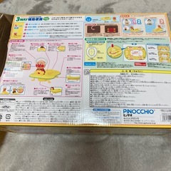アンパンマン  補助便座の画像