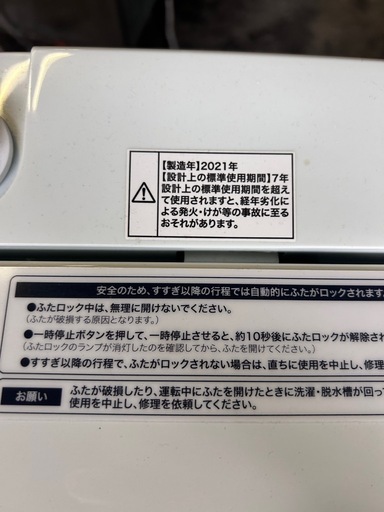 【2021年】全自動電気洗濯機　ハイアール