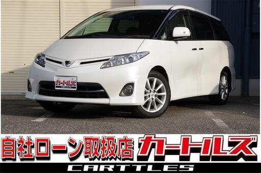 自社ローン】エスティマ アエラス Gエディション !!!!!【 独自審査の 