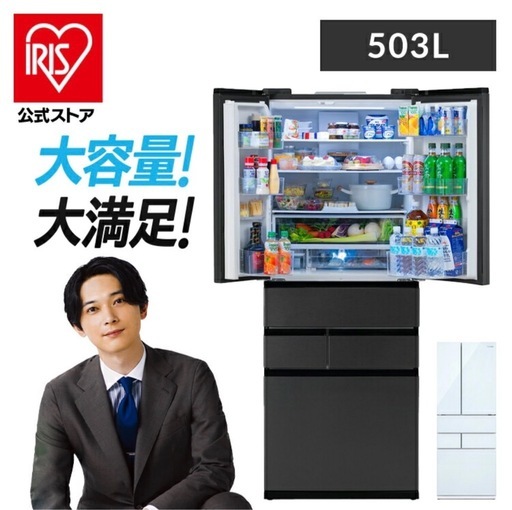 大型冷蔵庫  503L 新品未使用品